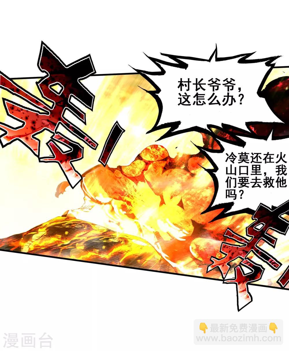 🍶赤凰传奇 第51话 主角当然是要在最后一分钟出场 第6页
