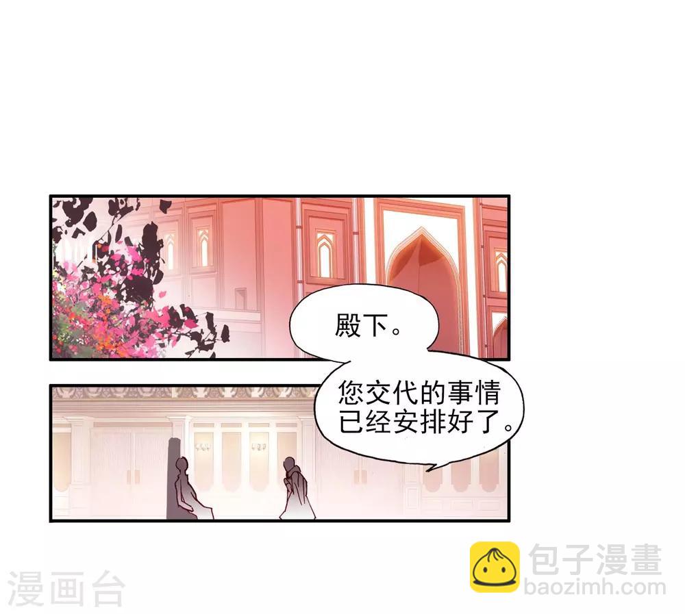 🍶赤凰传奇 第53话 先定个小目标，拿到100枚符文 第10页