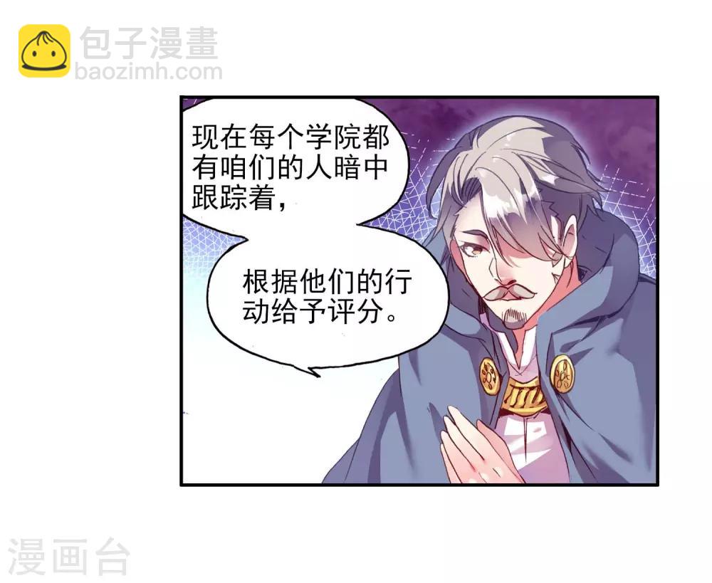 🍶赤凰传奇 第53话 先定个小目标，拿到100枚符文 第11页