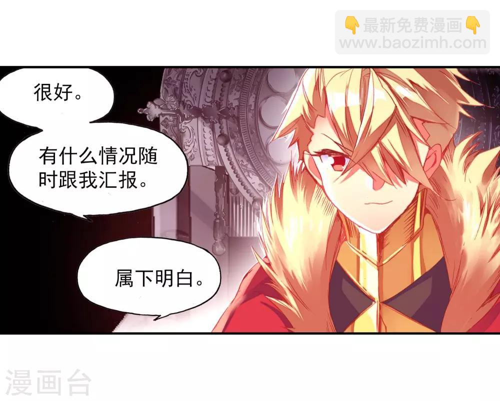🍶赤凰传奇 第53话 先定个小目标，拿到100枚符文 第12页
