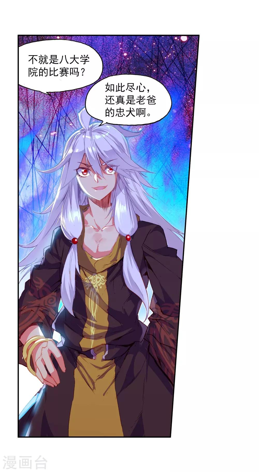 🍶赤凰传奇 第53话 先定个小目标，拿到100枚符文 第15页