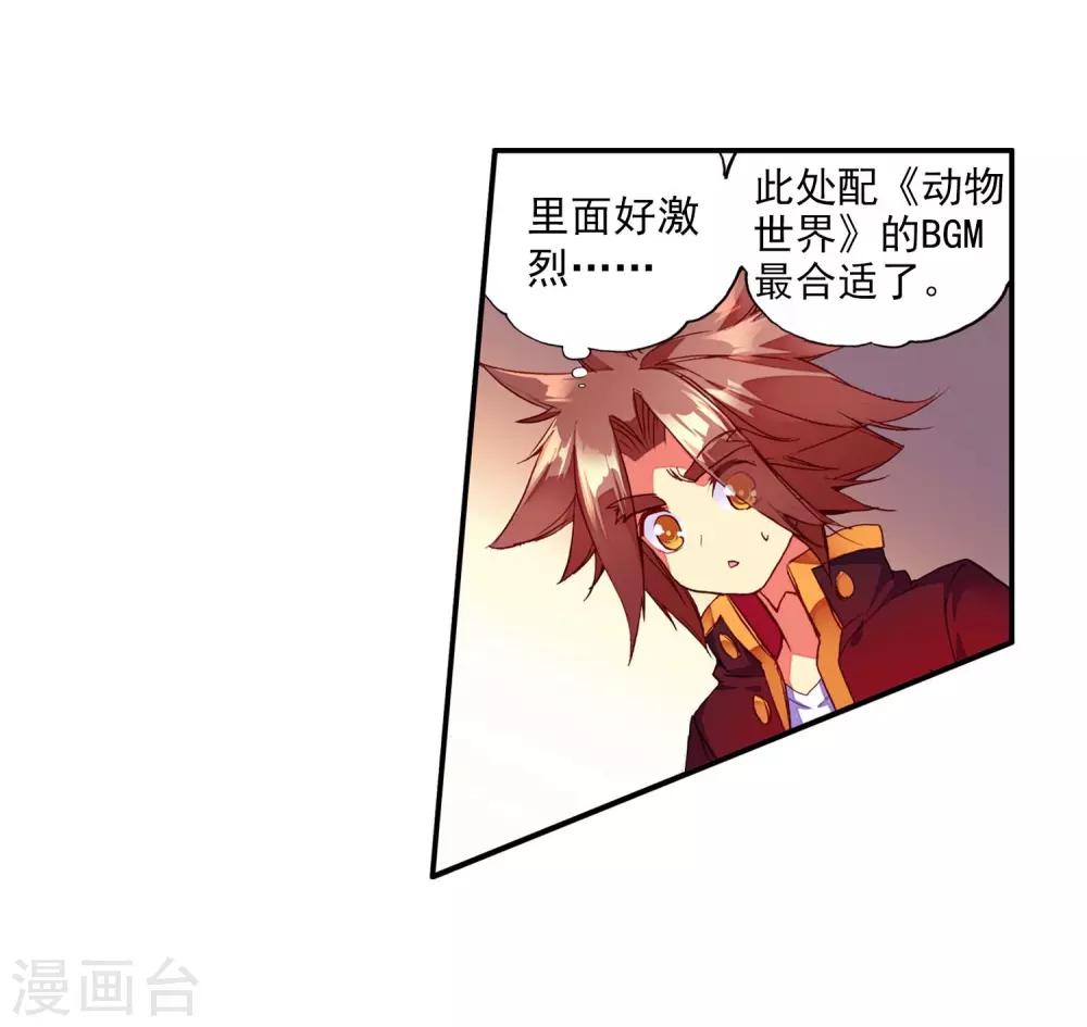 🍶赤凰传奇 第53话 先定个小目标，拿到100枚符文 第33页