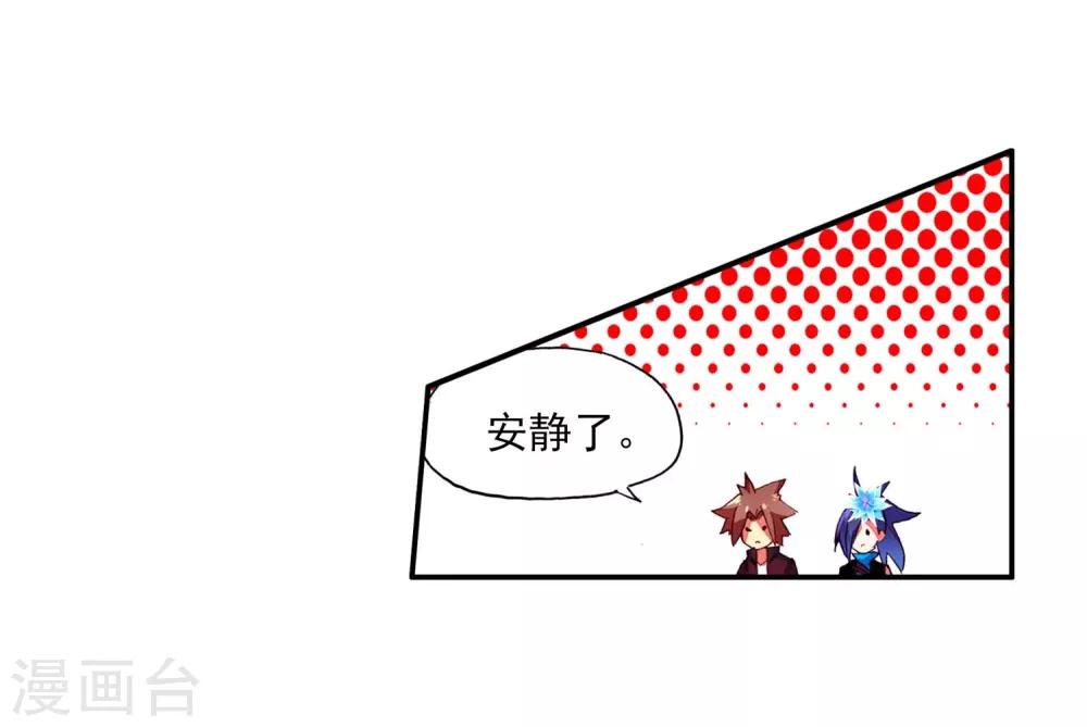 🍶赤凰传奇 第53话 先定个小目标，拿到100枚符文 第34页