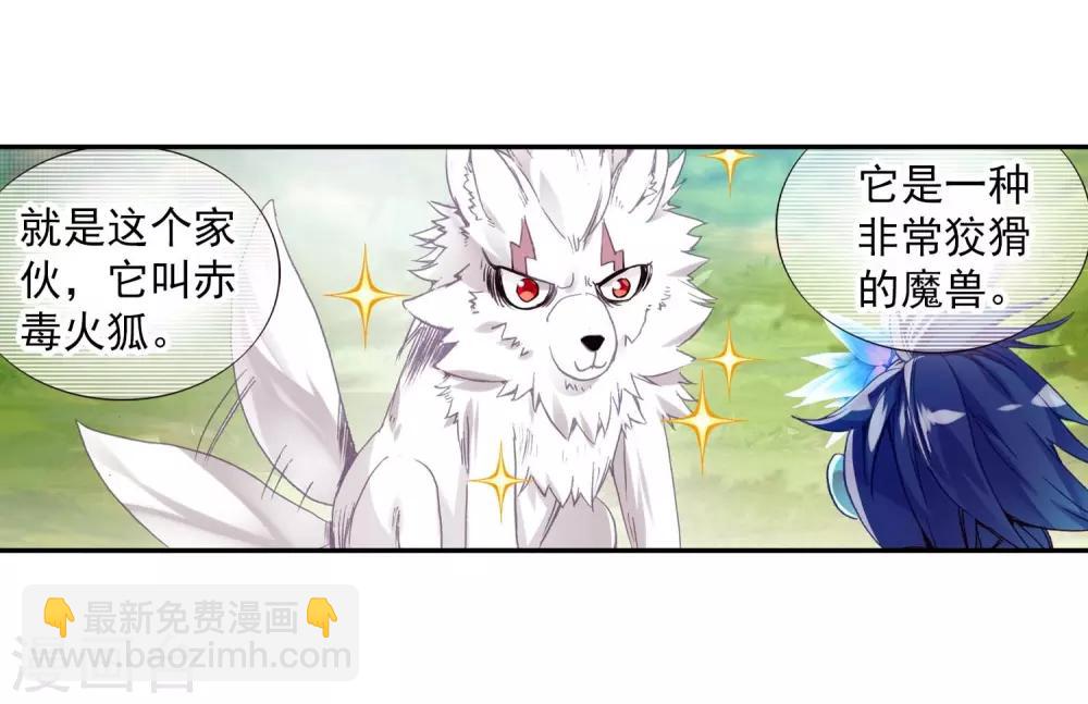 🍶赤凰传奇 第53话 先定个小目标，拿到100枚符文 第38页