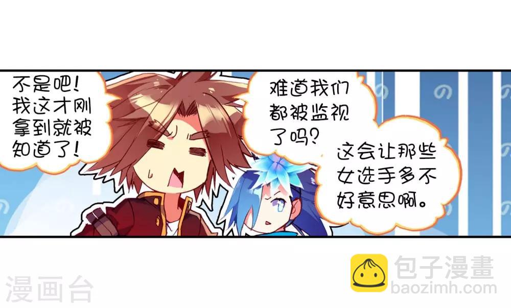 🍶赤凰传奇 第53话 先定个小目标，拿到100枚符文 第48页