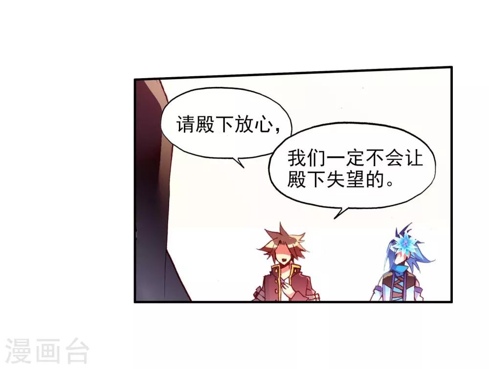 🍶赤凰传奇 第55话 当导师为我转身时的那股兴奋劲别提多开心了 第14页
