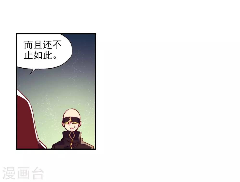 🍶赤凰传奇 第55话 当导师为我转身时的那股兴奋劲别提多开心了 第27页