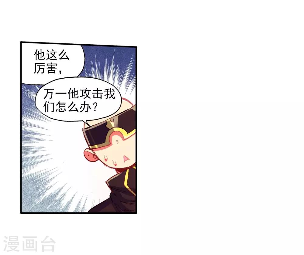 🍶赤凰传奇 第55话 当导师为我转身时的那股兴奋劲别提多开心了 第31页