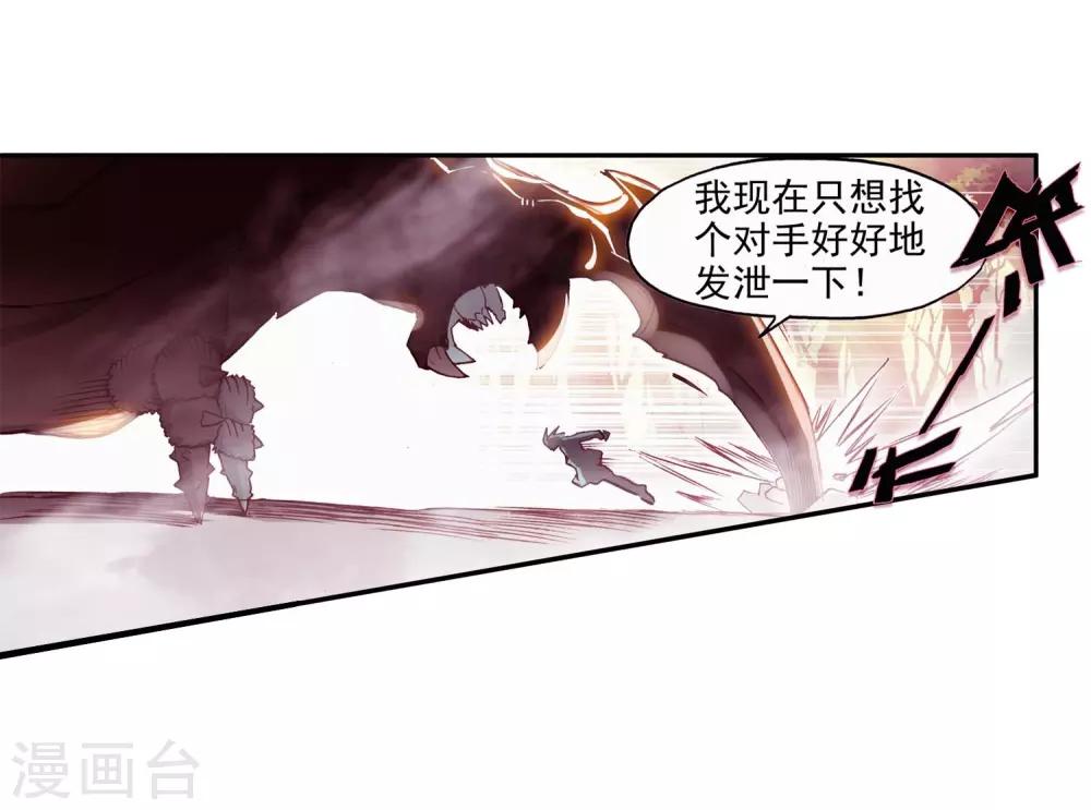 🍶赤凰传奇 第55话 当导师为我转身时的那股兴奋劲别提多开心了 第37页
