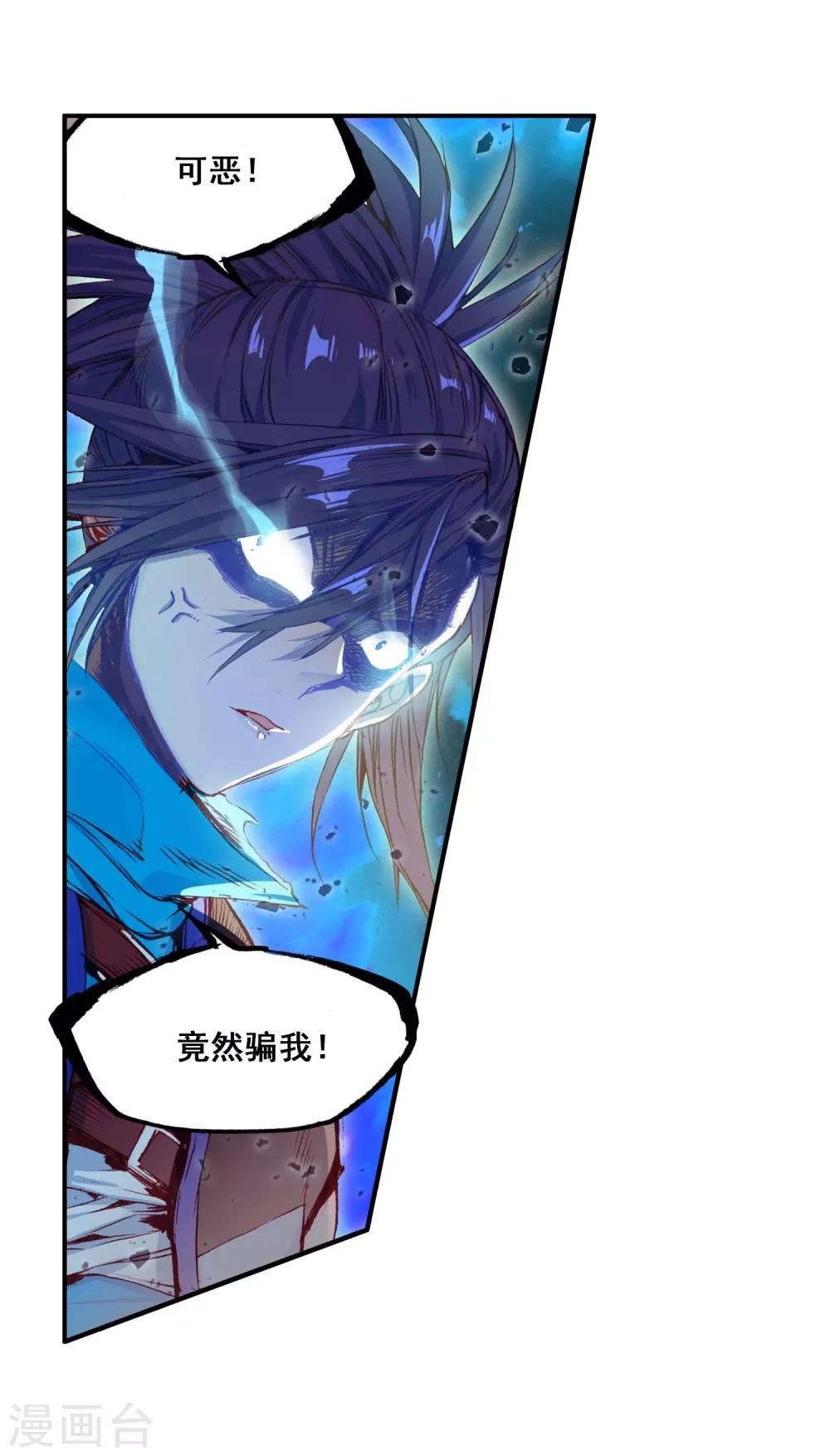 🍶赤凰传奇 第55话 当导师为我转身时的那股兴奋劲别提多开心了 第49页
