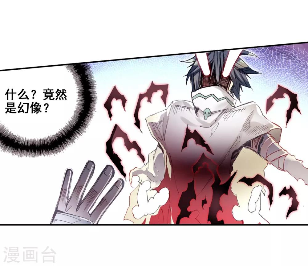 🍶赤凰传奇 第57话 如果知道是幻像的话我就不开大了 第4页