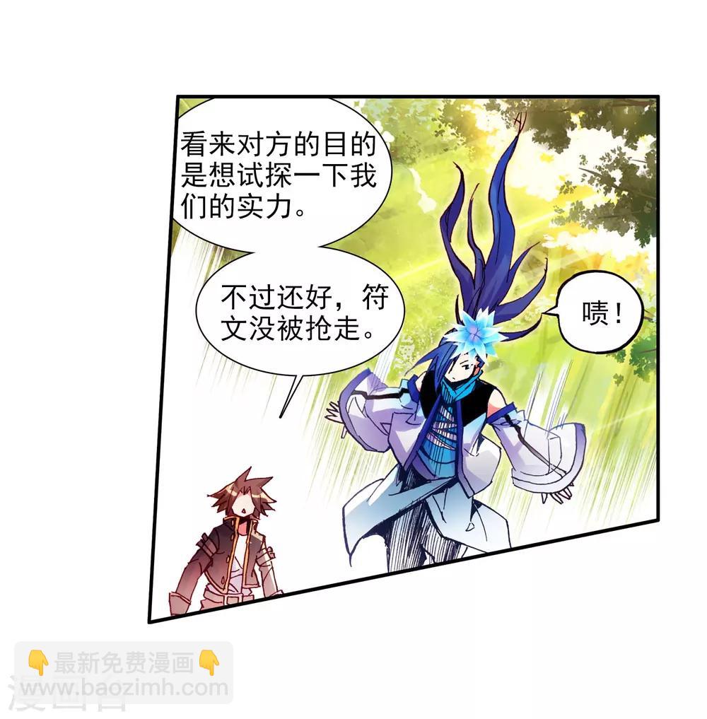 🍶赤凰传奇 第57话 如果知道是幻像的话我就不开大了 第6页