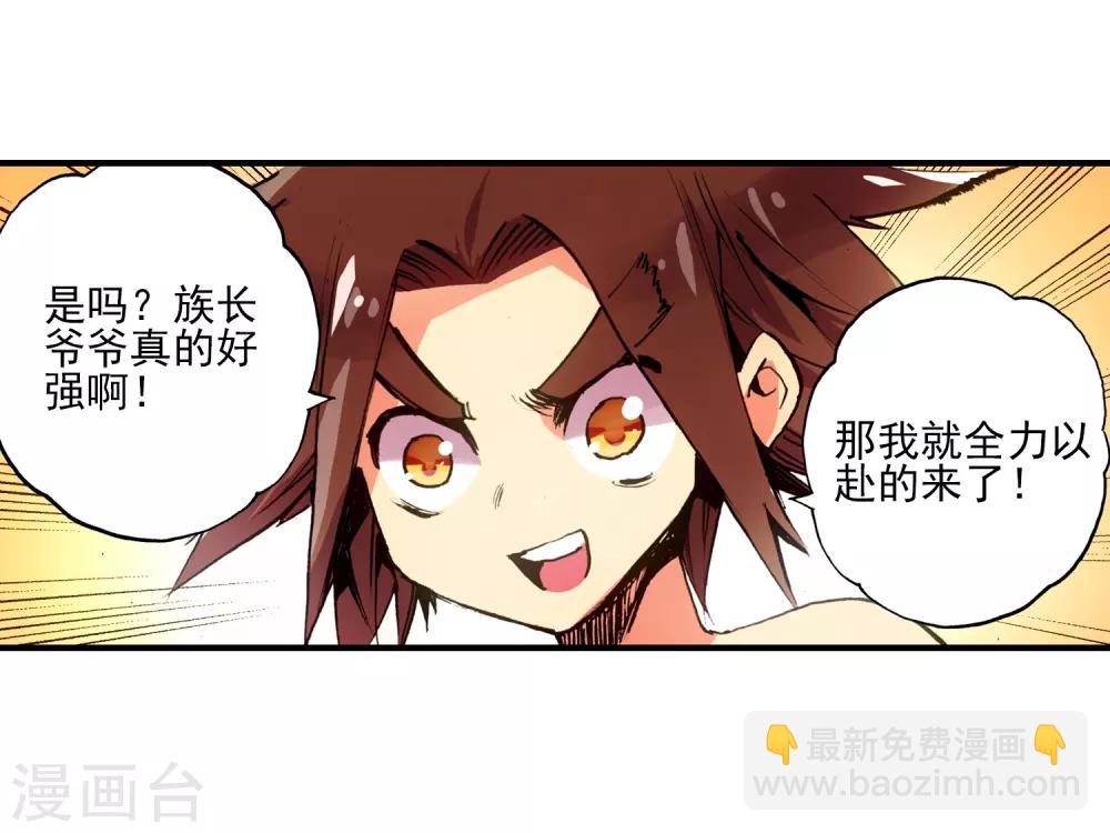 🍶赤凰传奇 第5话 是你偏要让我打的我很善良但我深情难却！ 第10页