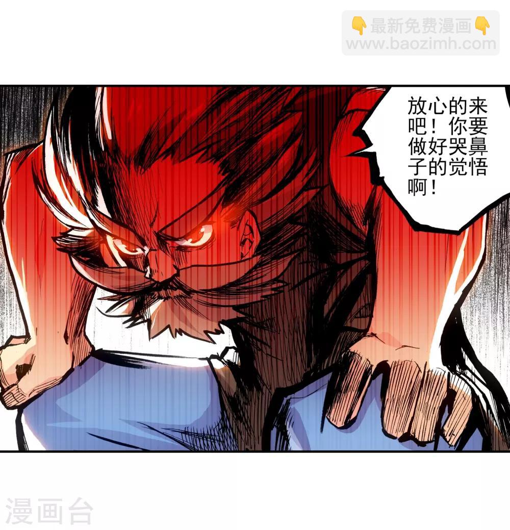 🍶赤凰传奇 第5话 是你偏要让我打的我很善良但我深情难却！ 第11页