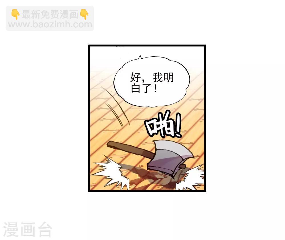 🍶赤凰传奇 第5话 是你偏要让我打的我很善良但我深情难却！ 第12页