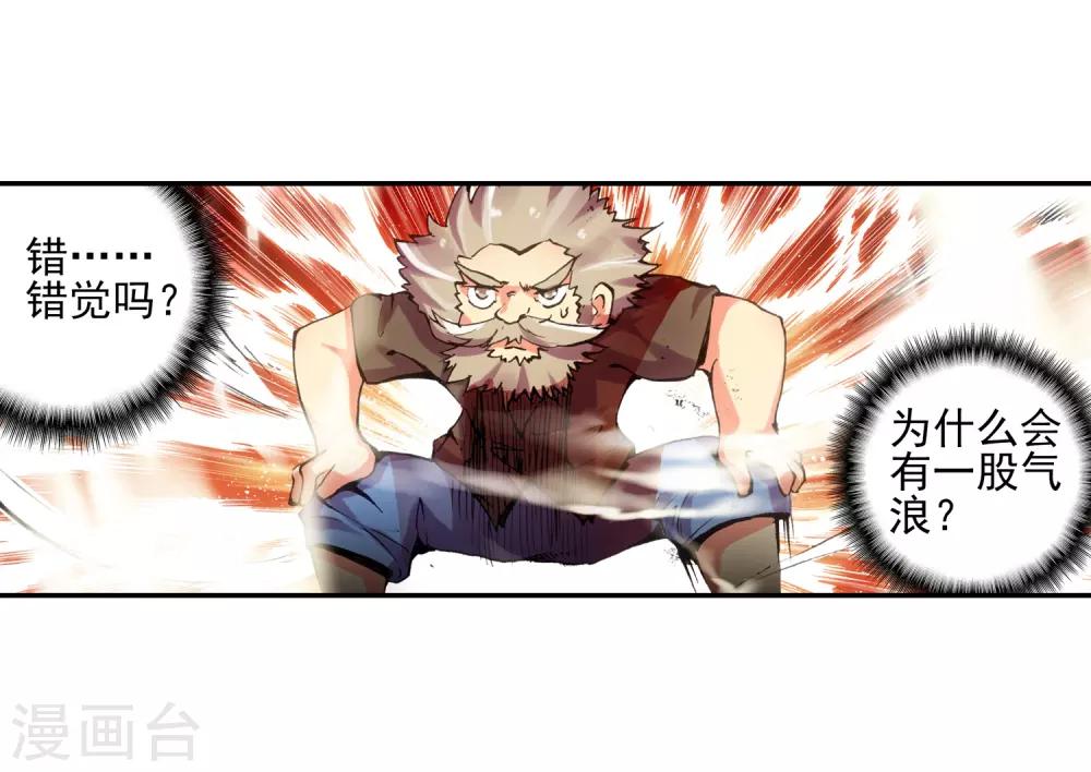 🍶赤凰传奇 第5话 是你偏要让我打的我很善良但我深情难却！ 第15页