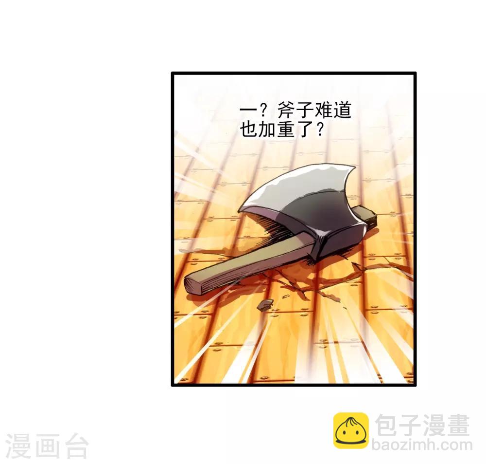 🍶赤凰传奇 第5话 是你偏要让我打的我很善良但我深情难却！ 第17页