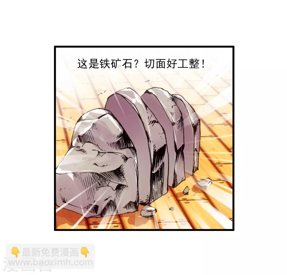 🍶赤凰传奇 第5话 是你偏要让我打的我很善良但我深情难却！ 第18页