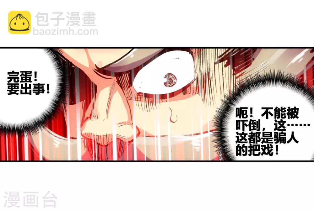 🍶赤凰传奇 第5话 是你偏要让我打的我很善良但我深情难却！ 第19页