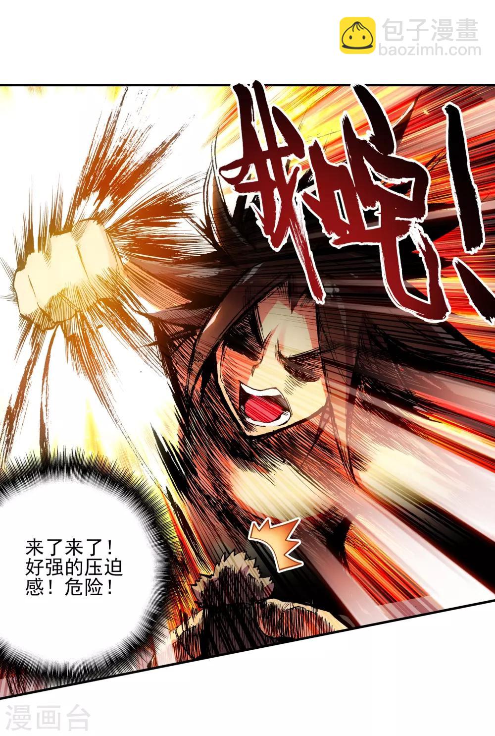 🍶赤凰传奇 第5话 是你偏要让我打的我很善良但我深情难却！ 第20页