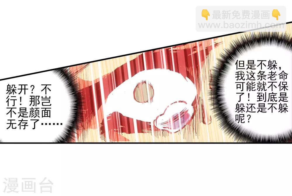 🍶赤凰传奇 第5话 是你偏要让我打的我很善良但我深情难却！ 第21页