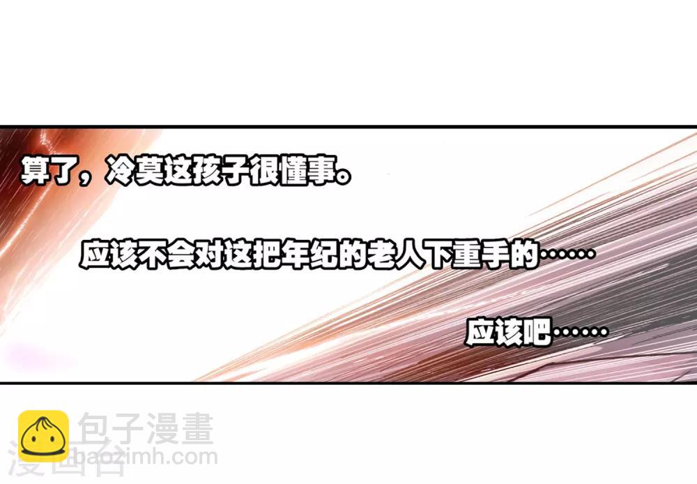 🍶赤凰传奇 第5话 是你偏要让我打的我很善良但我深情难却！ 第22页