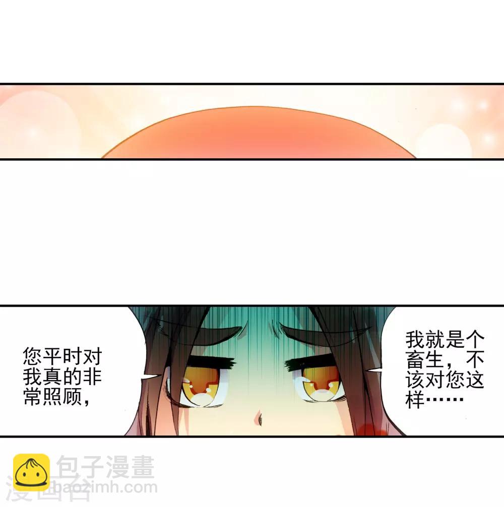 🍶赤凰传奇 第5话 是你偏要让我打的我很善良但我深情难却！ 第24页