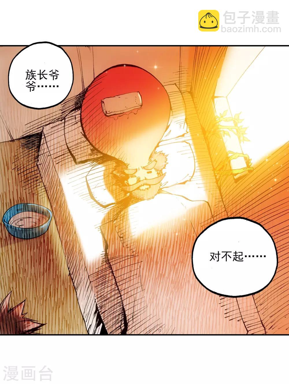 🍶赤凰传奇 第5话 是你偏要让我打的我很善良但我深情难却！ 第25页