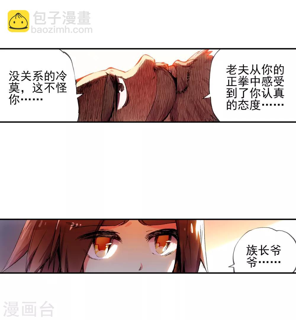 🍶赤凰传奇 第5话 是你偏要让我打的我很善良但我深情难却！ 第27页