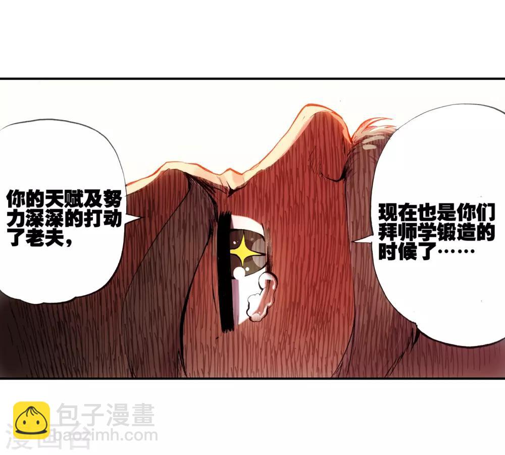 🍶赤凰传奇 第5话 是你偏要让我打的我很善良但我深情难却！ 第28页