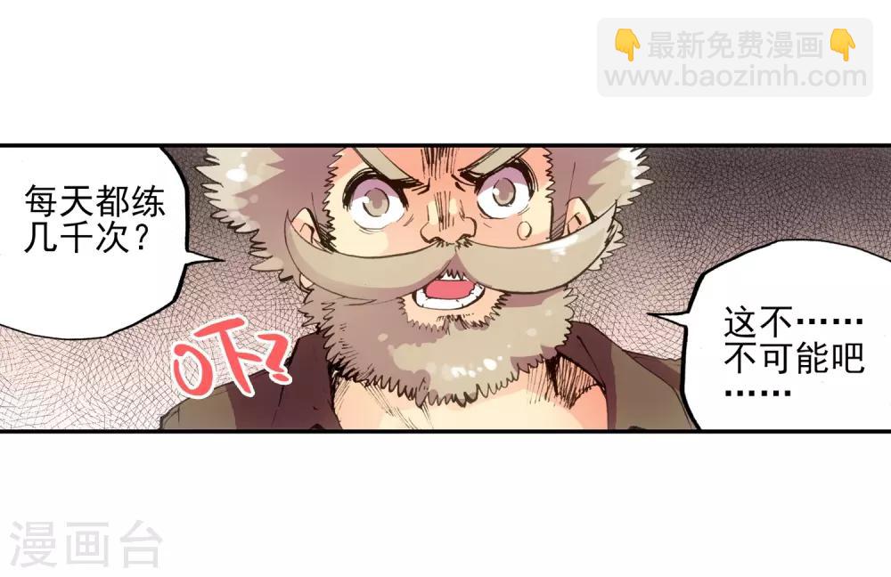 🍶赤凰传奇 第5话 是你偏要让我打的我很善良但我深情难却！ 第3页