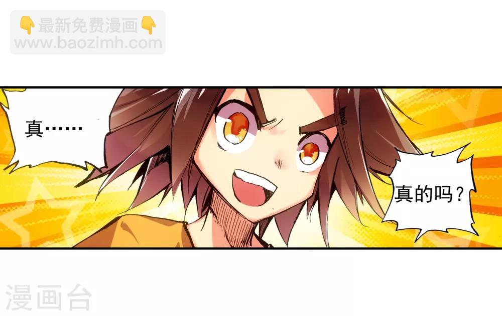 🍶赤凰传奇 第5话 是你偏要让我打的我很善良但我深情难却！ 第30页