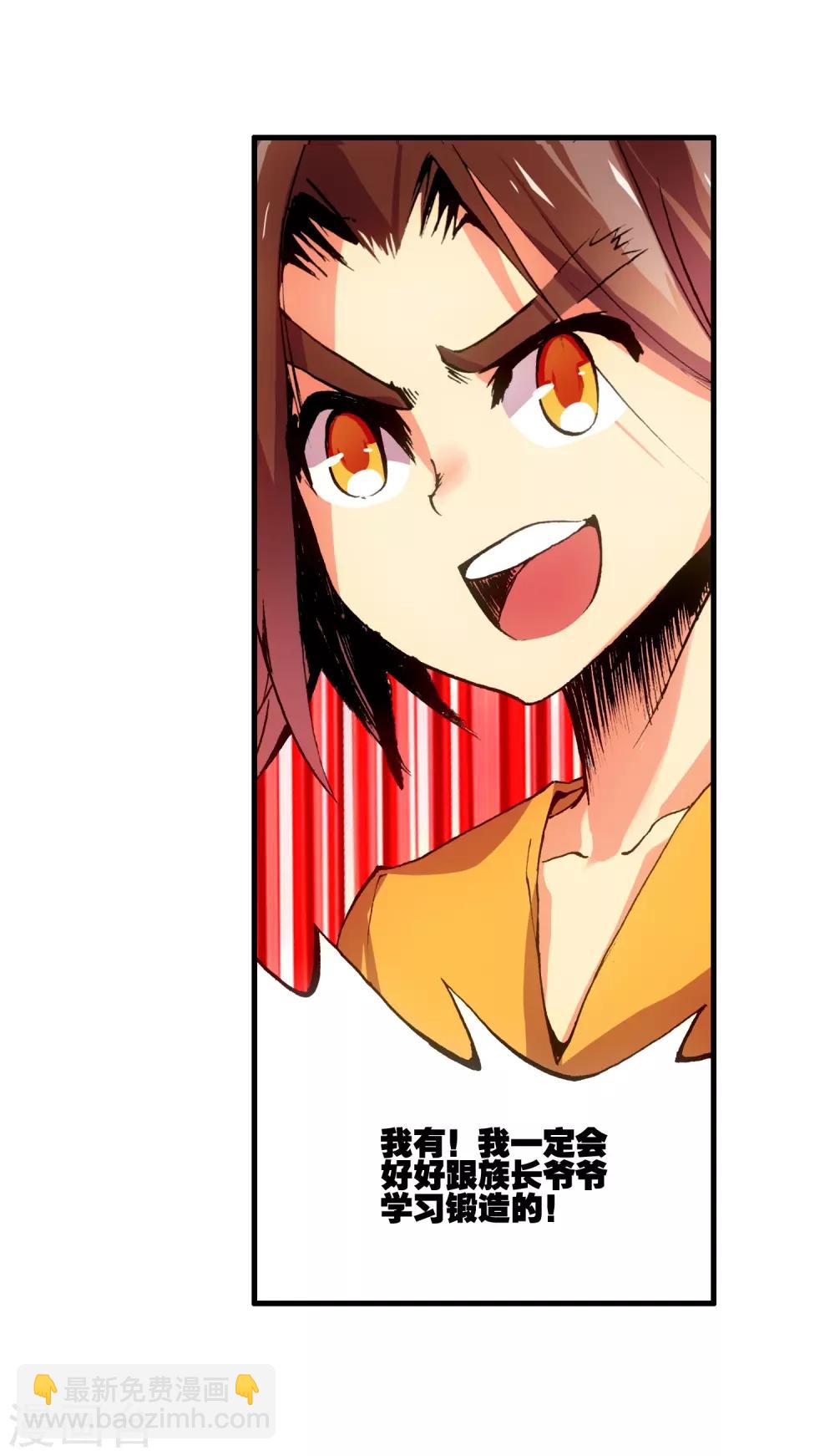 🍶赤凰传奇 第5话 是你偏要让我打的我很善良但我深情难却！ 第32页