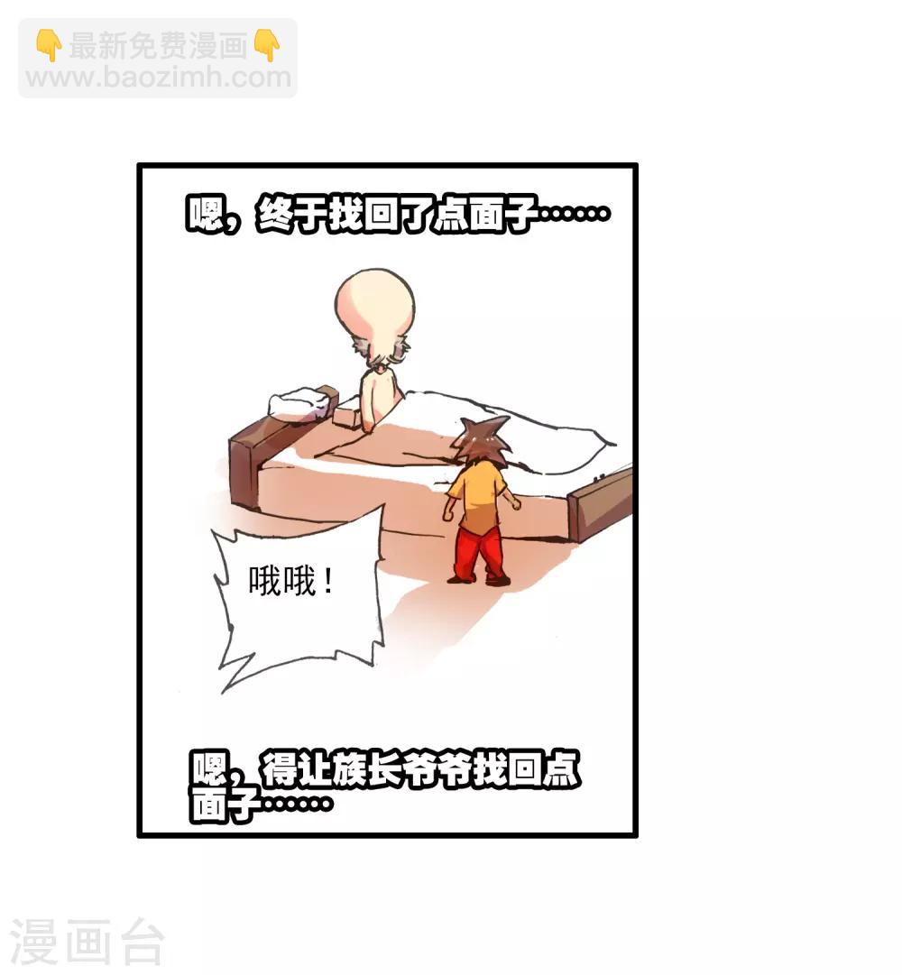 🍶赤凰传奇 第5话 是你偏要让我打的我很善良但我深情难却！ 第33页