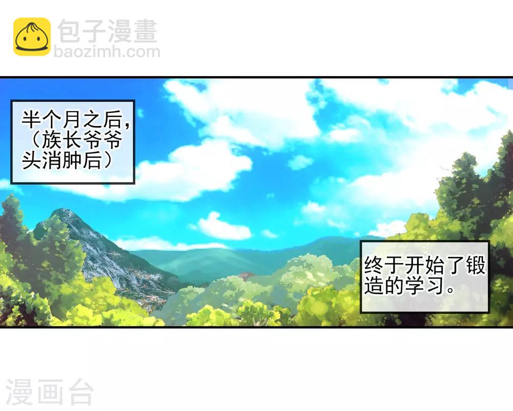 🍶赤凰传奇 第5话 是你偏要让我打的我很善良但我深情难却！ 第34页