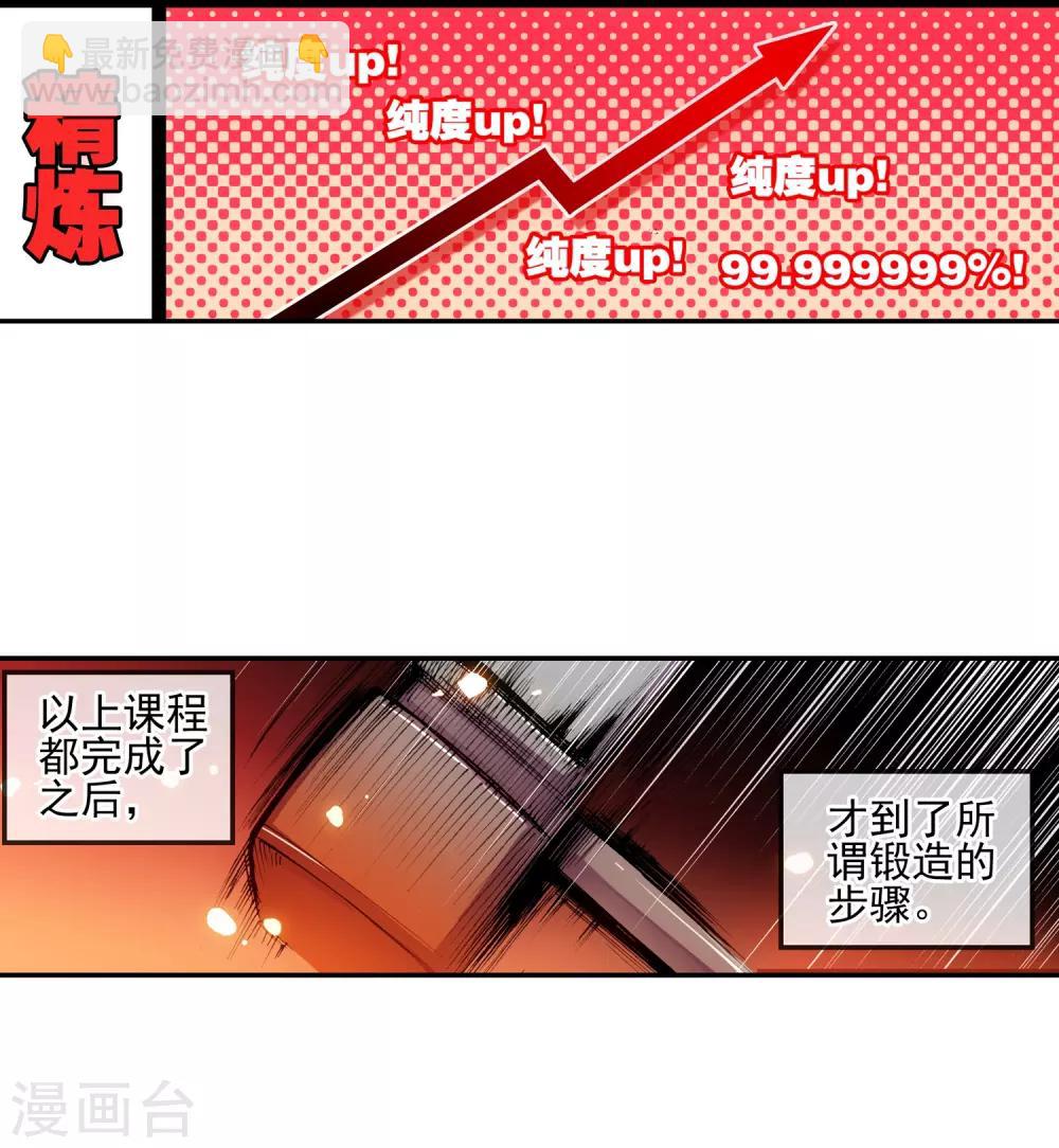 🍶赤凰传奇 第5话 是你偏要让我打的我很善良但我深情难却！ 第36页