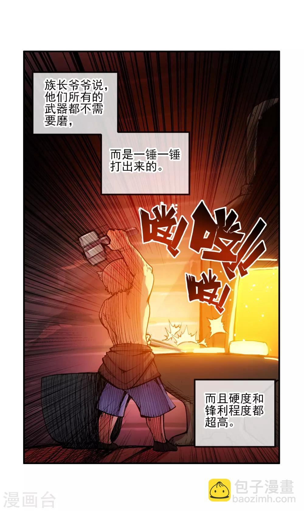 🍶赤凰传奇 第5话 是你偏要让我打的我很善良但我深情难却！ 第37页