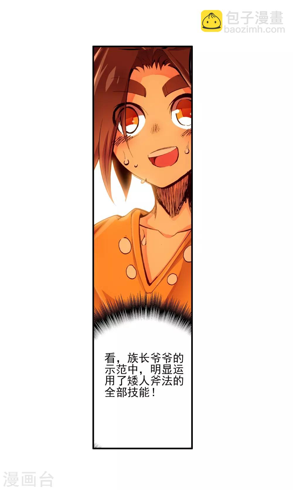 🍶赤凰传奇 第5话 是你偏要让我打的我很善良但我深情难却！ 第38页