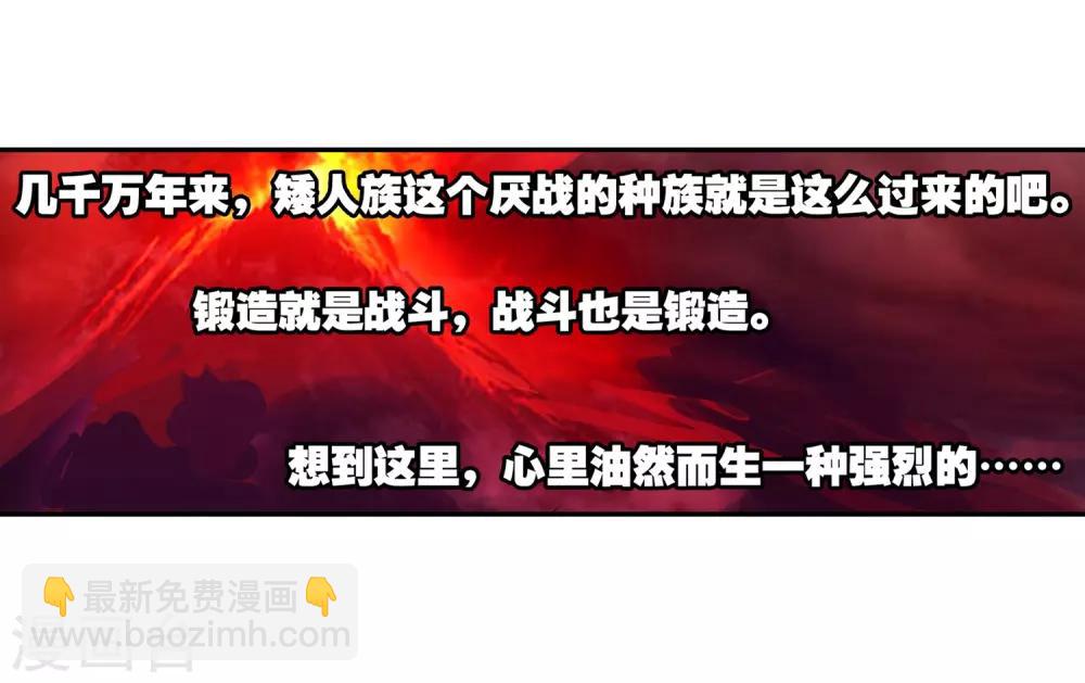 🍶赤凰传奇 第5话 是你偏要让我打的我很善良但我深情难却！ 第39页