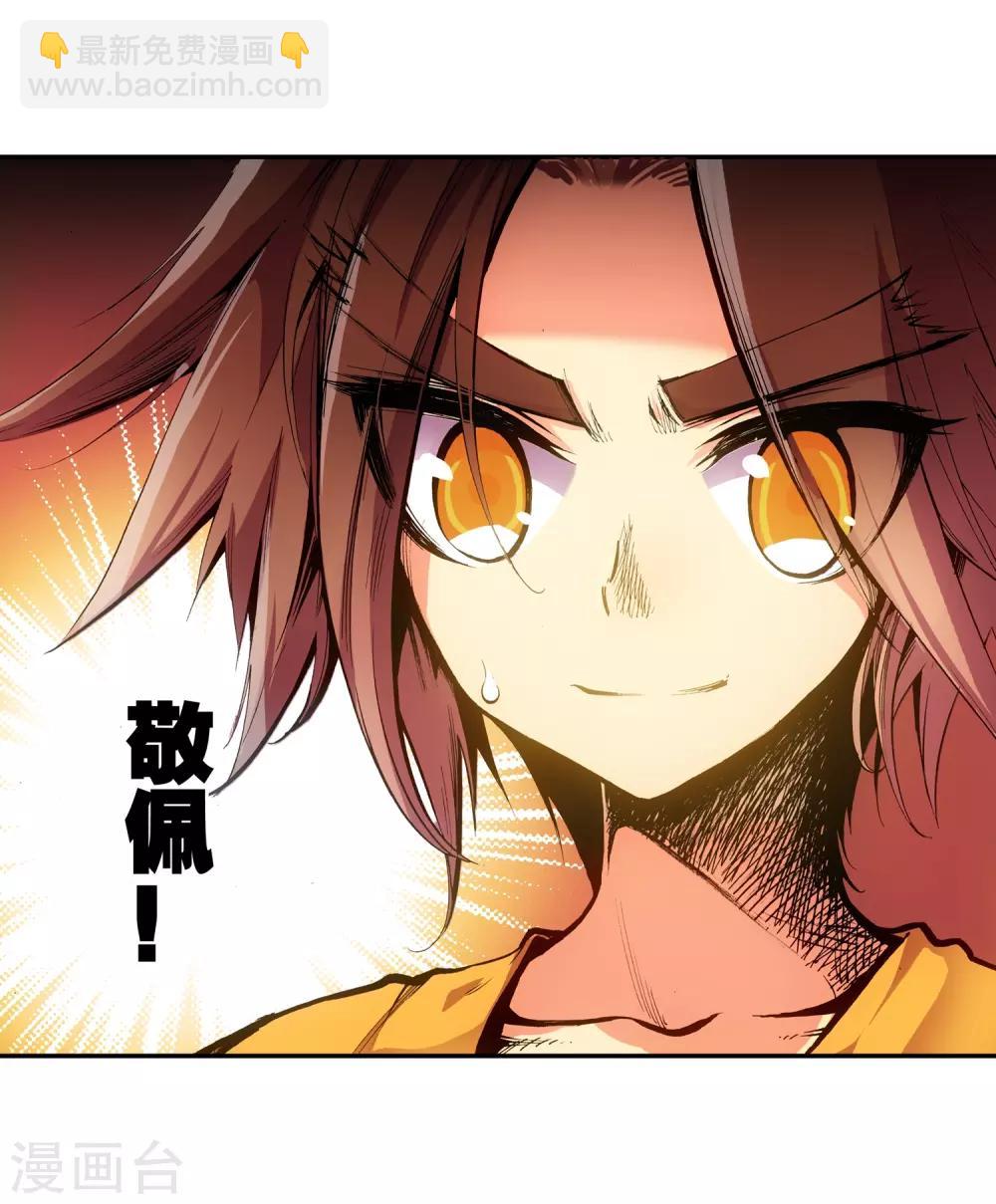 🍶赤凰传奇 第5话 是你偏要让我打的我很善良但我深情难却！ 第40页