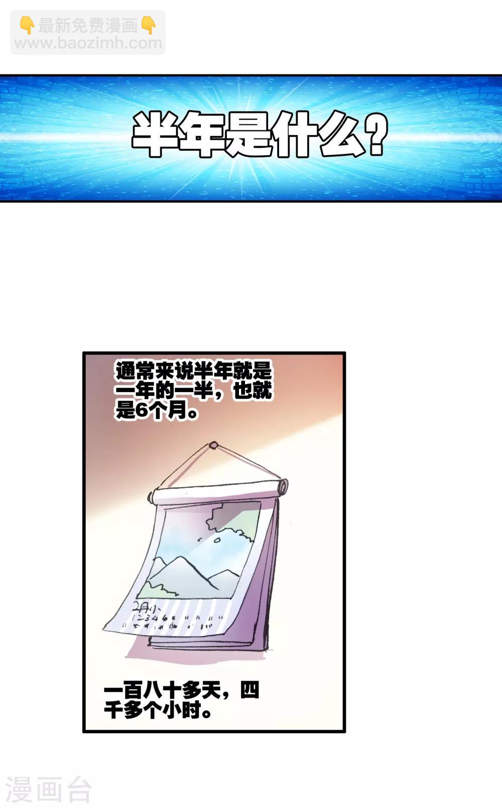 🍶赤凰传奇 第5话 是你偏要让我打的我很善良但我深情难却！ 第43页