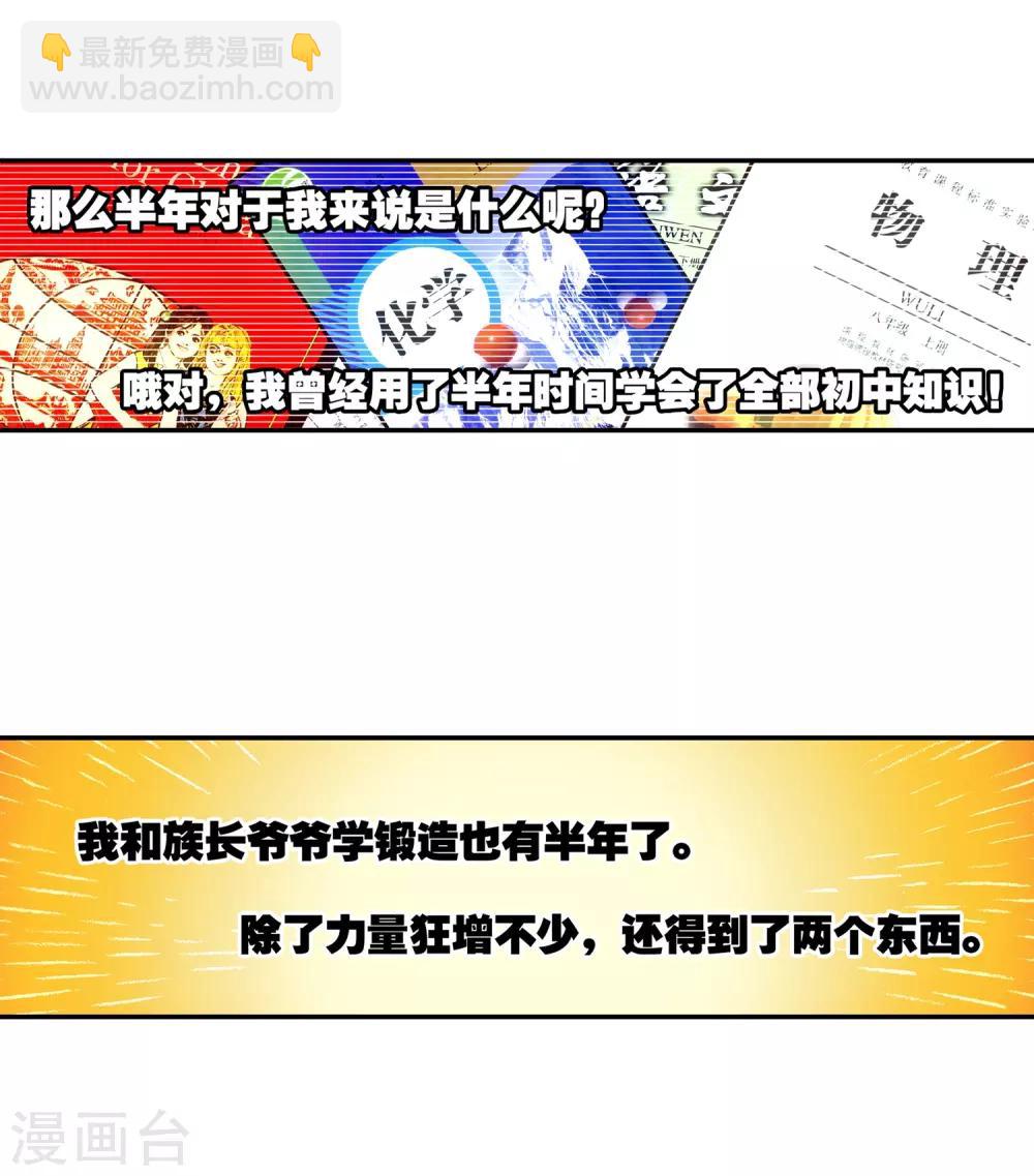 🍶赤凰传奇 第5话 是你偏要让我打的我很善良但我深情难却！ 第46页