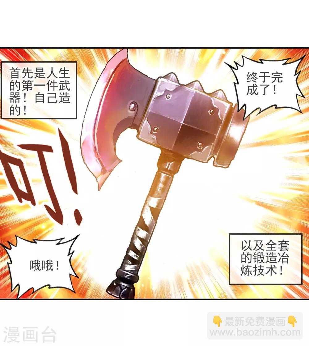 🍶赤凰传奇 第5话 是你偏要让我打的我很善良但我深情难却！ 第47页