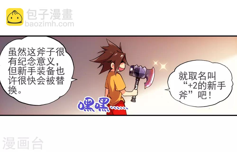 🍶赤凰传奇 第5话 是你偏要让我打的我很善良但我深情难却！ 第48页