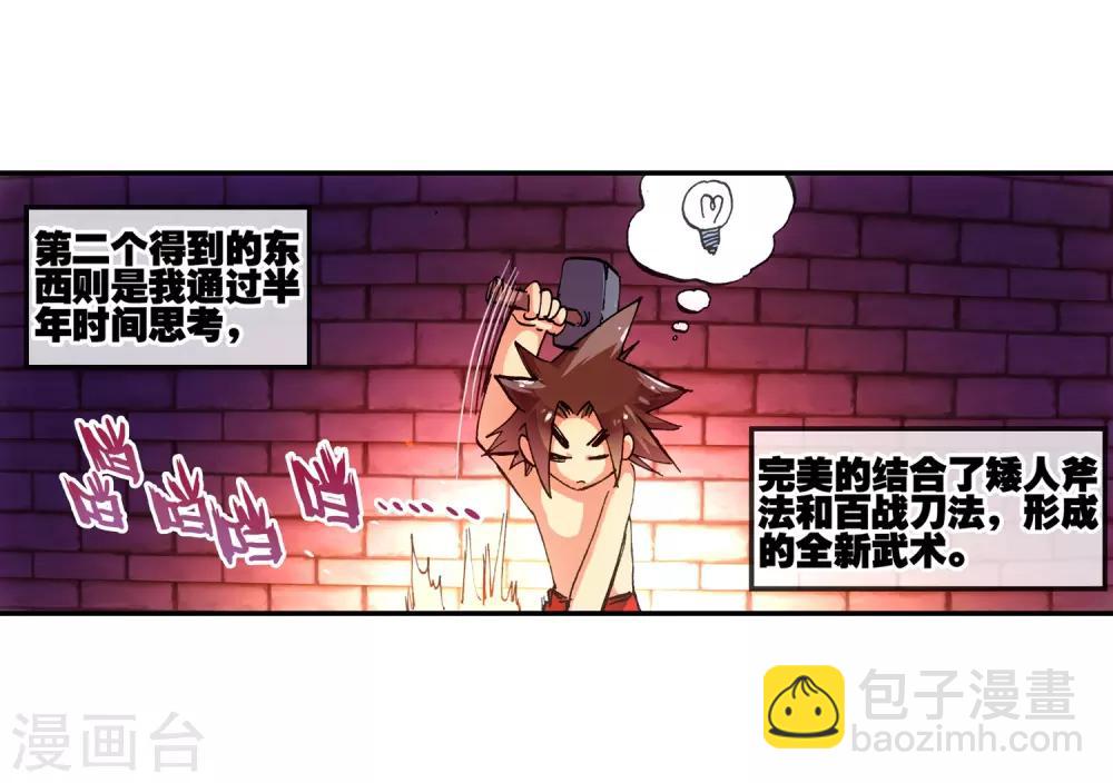 🍶赤凰传奇 第5话 是你偏要让我打的我很善良但我深情难却！ 第49页