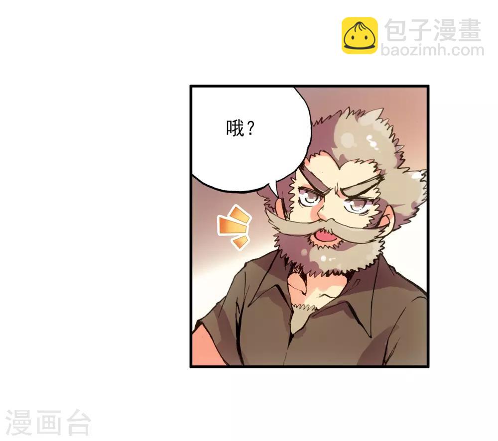 🍶赤凰传奇 第5话 是你偏要让我打的我很善良但我深情难却！ 第5页