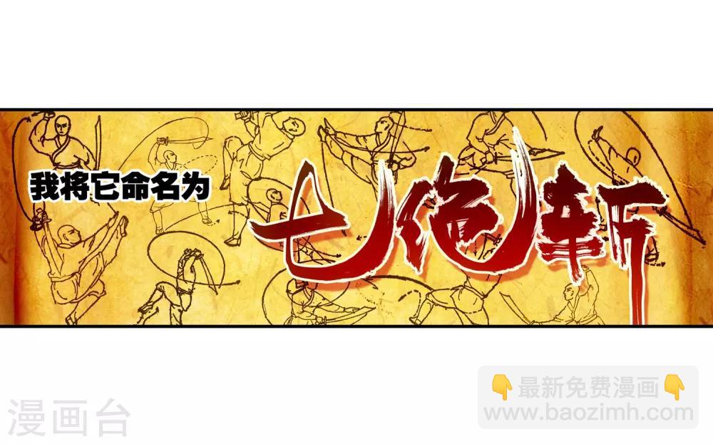 🍶赤凰传奇 第5话 是你偏要让我打的我很善良但我深情难却！ 第50页