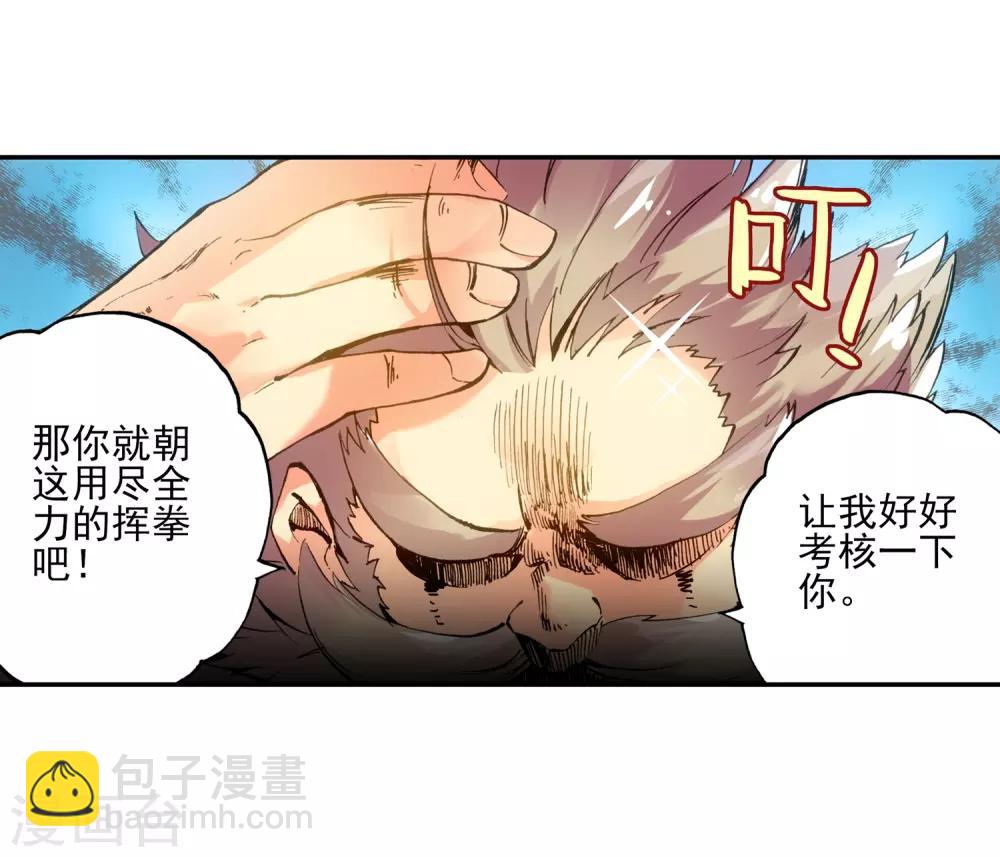 🍶赤凰传奇 第5话 是你偏要让我打的我很善良但我深情难却！ 第7页