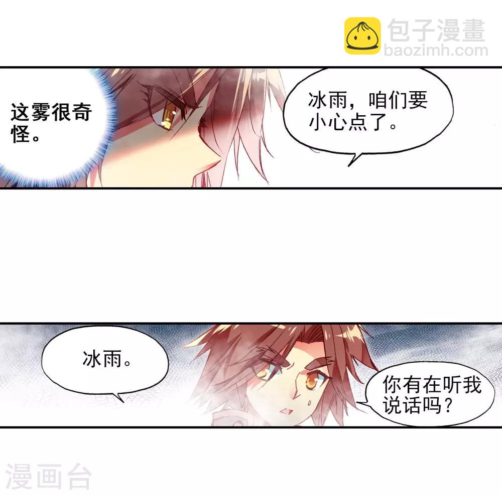 🍶赤凰传奇 第59话 论精神力明明是身为神童的我更高好吧 第11页