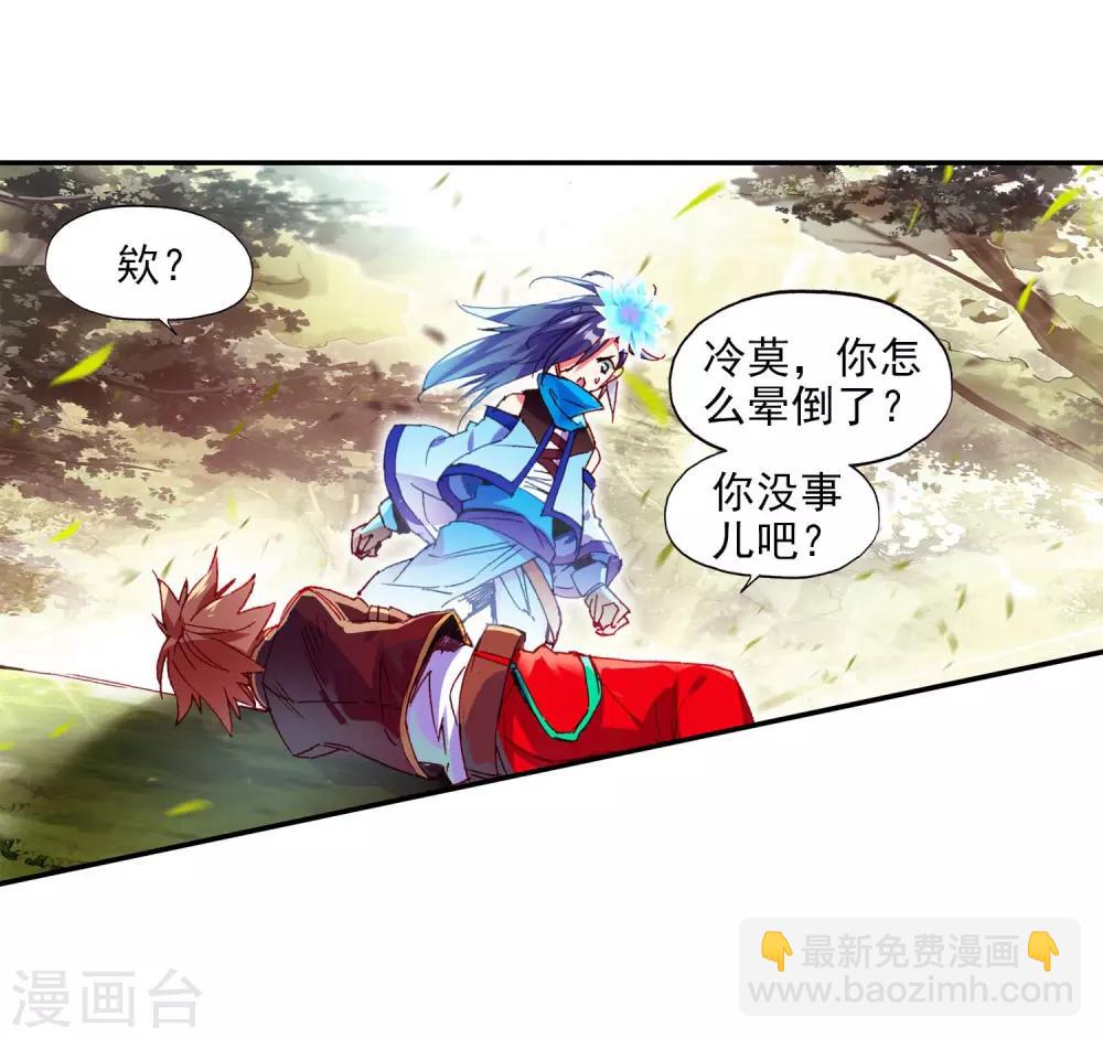 🍶赤凰传奇 第59话 论精神力明明是身为神童的我更高好吧 第13页